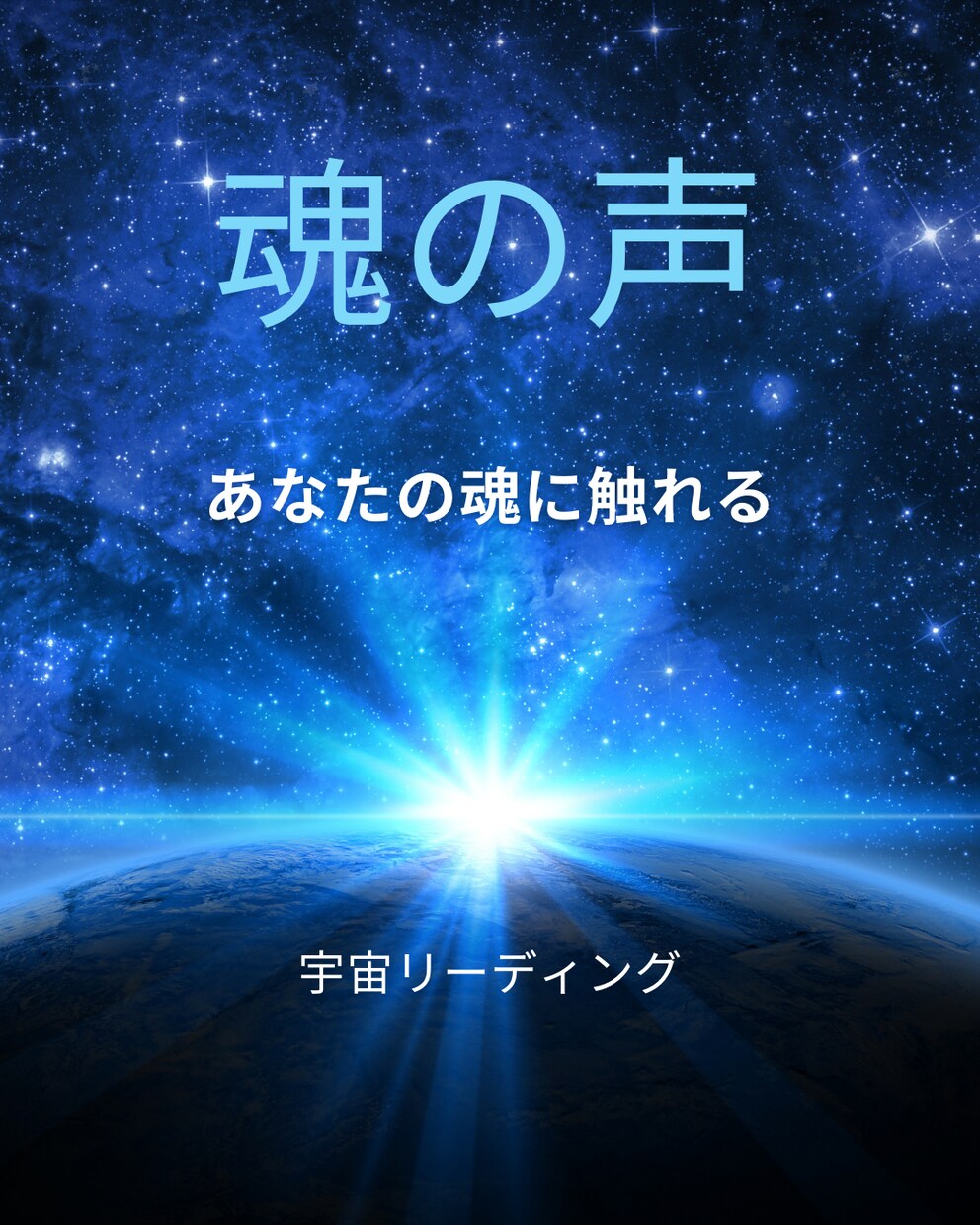 彼との復縁で今必要なこと✨メッセージ降ろします またあの頃に戻るにはどうしたらいいかな。相談乗ります。 イメージ3