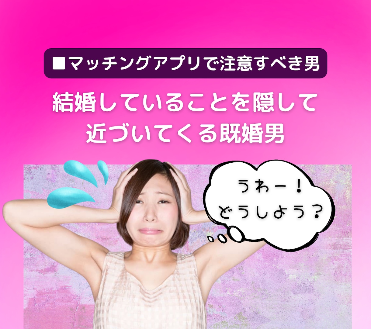 男性の不満や本音！恋愛・婚活のモヤモヤ解消します マッチングアプリの悩みや片思い、復縁、浮気不倫の愚痴チャット イメージ4