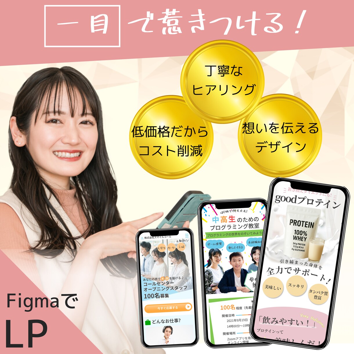 低価格で想いを届けるLPを制作します 丁寧な対応で本格的なLPを制作！ イメージ1