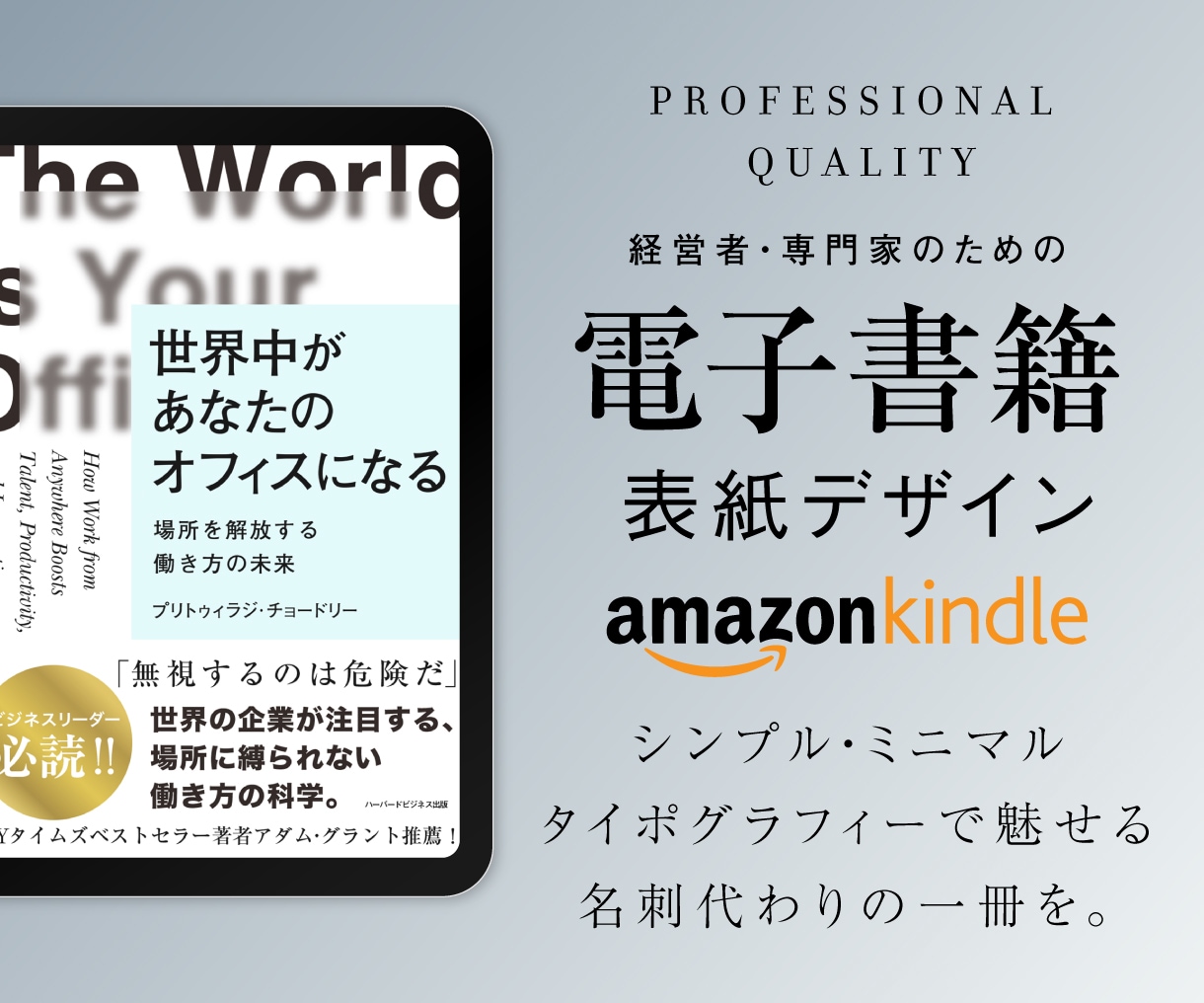 名刺になる✴︎Kindle表紙デザインを作成します 経営者・専門家向け｜コンセプトから丁寧に仕上げます イメージ1