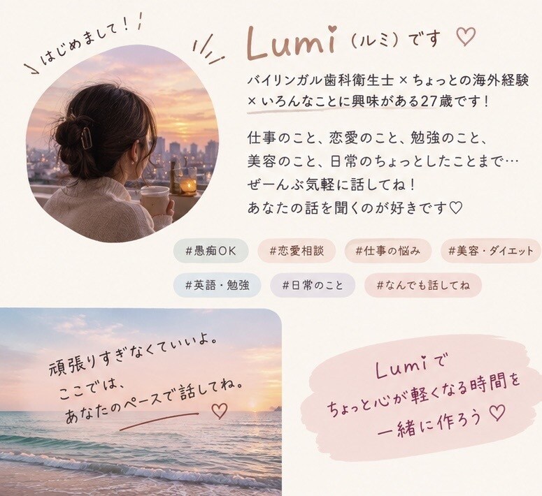 その話、私が聞きます 今この気持ちを聞いて気軽に話せる相手になれたらと思っています イメージ1