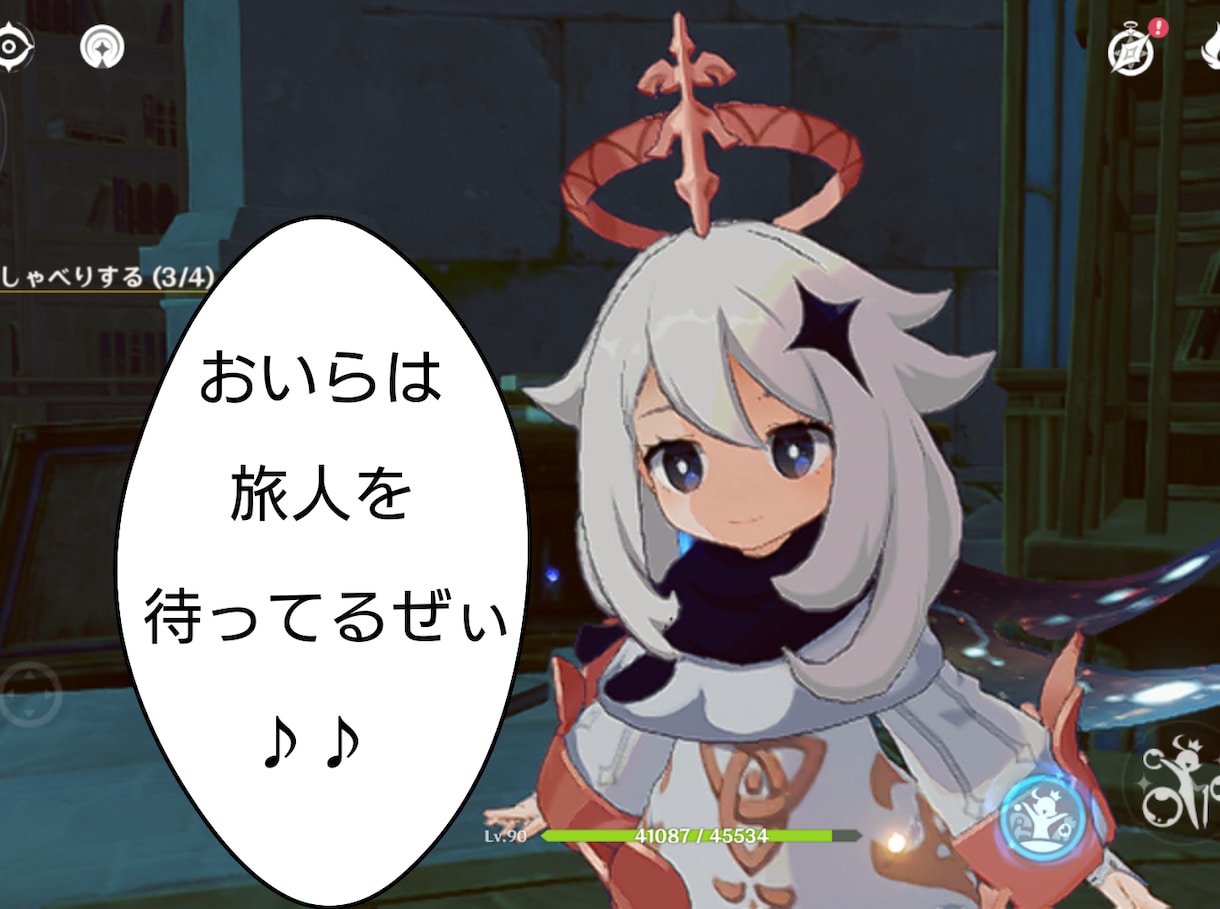 原神の探索、育成、周回教えたり手伝います 優しくその人に合ったゲームスタイルでレクチャーします♪ イメージ1