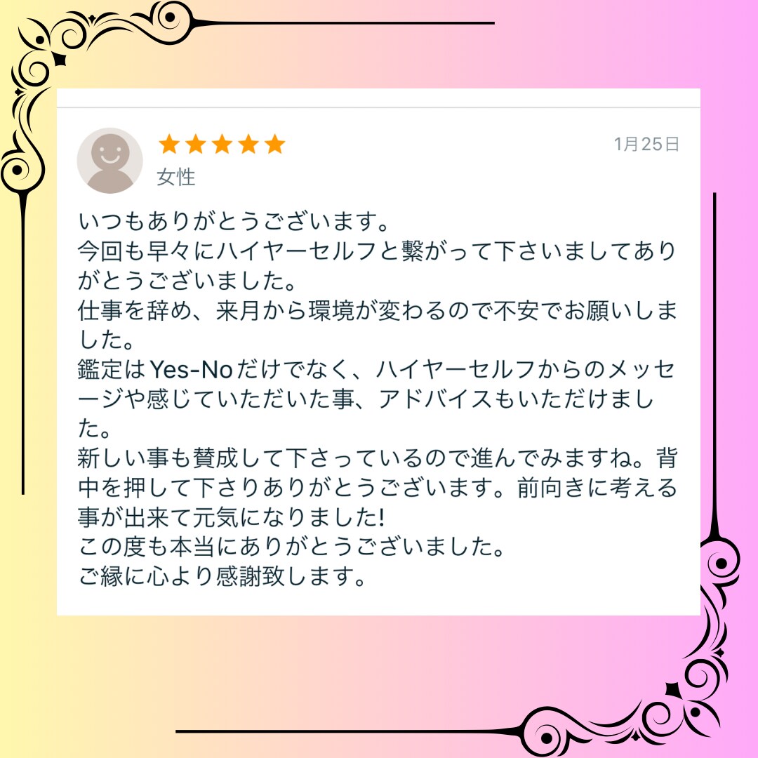 迷いや悩みを解決して不安を断ち切ります ハイヤーセルフから答えを貰って問題を解決します。 イメージ3