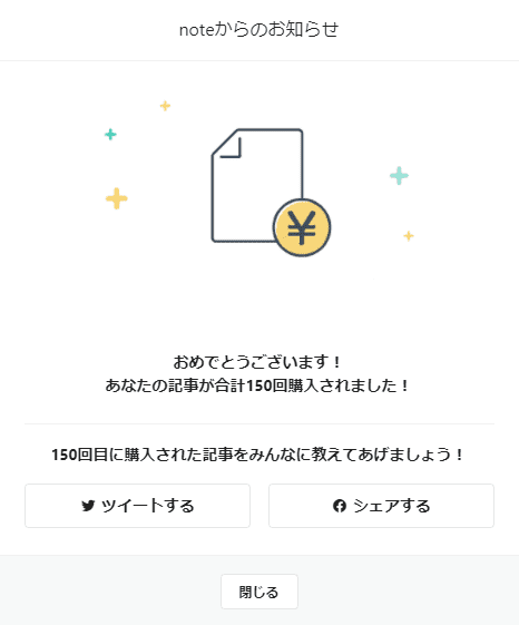 noteフォロワーが2000人突破した方法教えます 隙間時間にとある作業を行うだけであなたのPV・ファン増加！ イメージ3