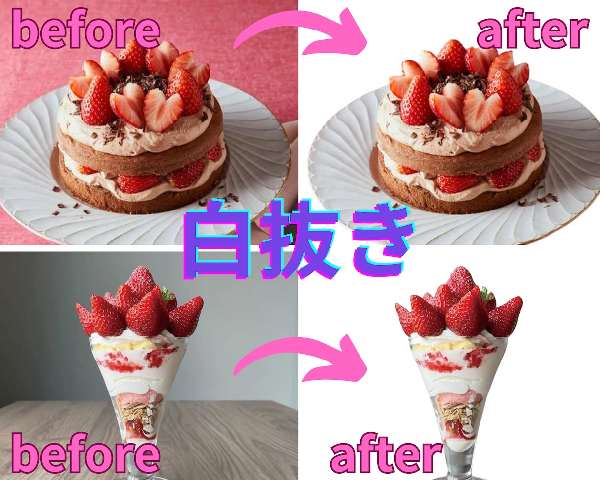 即納爆安！20枚1000円！画像・写真白抜きします 白抜き・背景透過・切り取り・切り抜き・背景透明・白背景 イメージ6