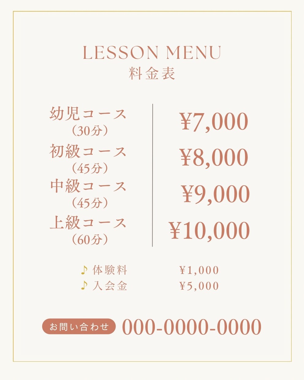 ピアノ教室向けInstagram投稿3枚作成します おしゃれテンプレート使用｜文字入力代行 イメージ3