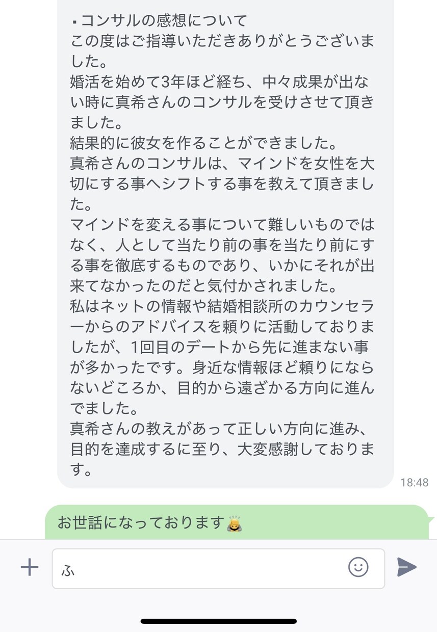 彼女獲得を目指す恋愛婚活攻略メソッド、納品します 非モテ、良い人止まりの卒業と彼女獲得を目指すマスター戦略法 イメージ8