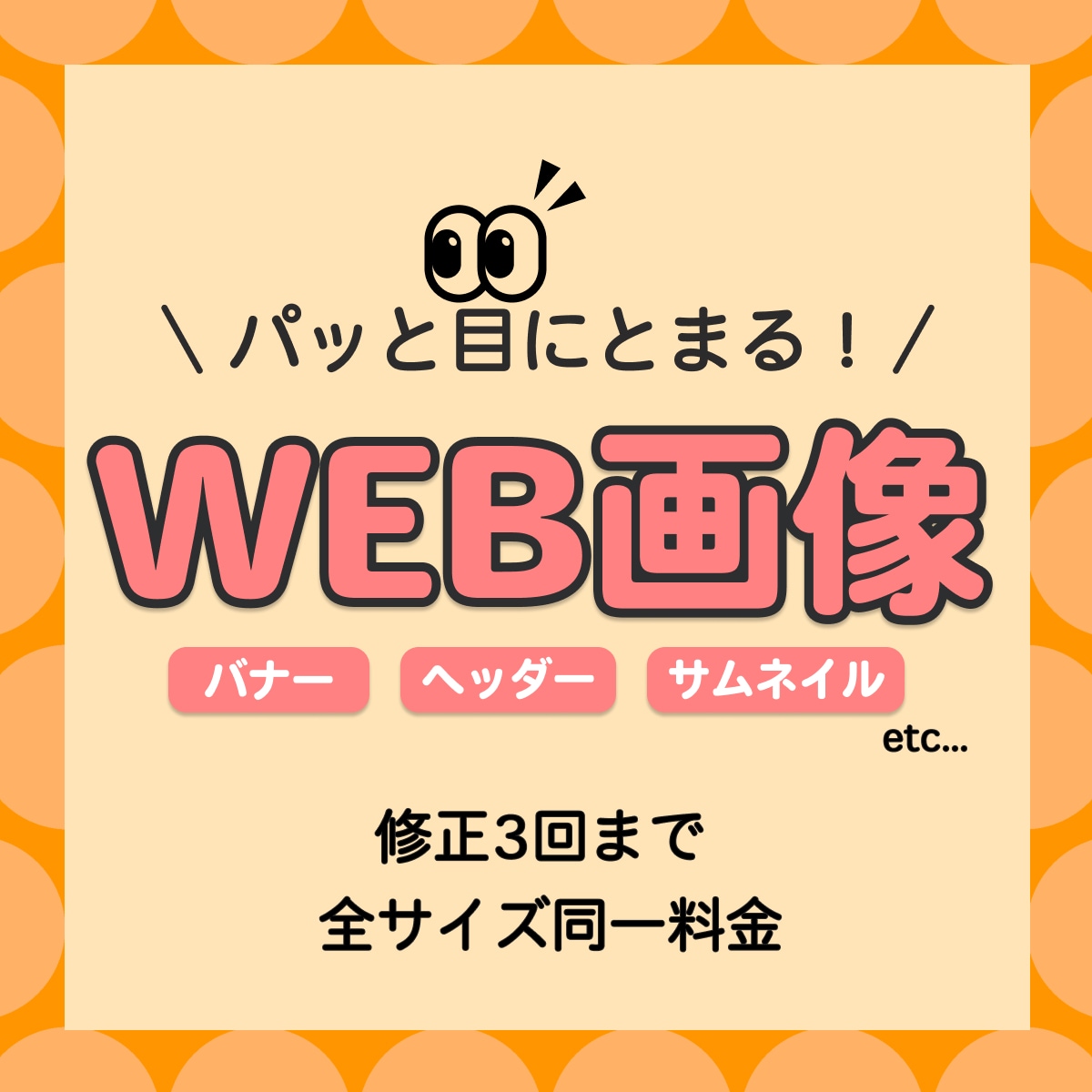 バナー/ヘッダー/などのWeb画像作成いたします まずはお気軽にご相談ください！！ イメージ1