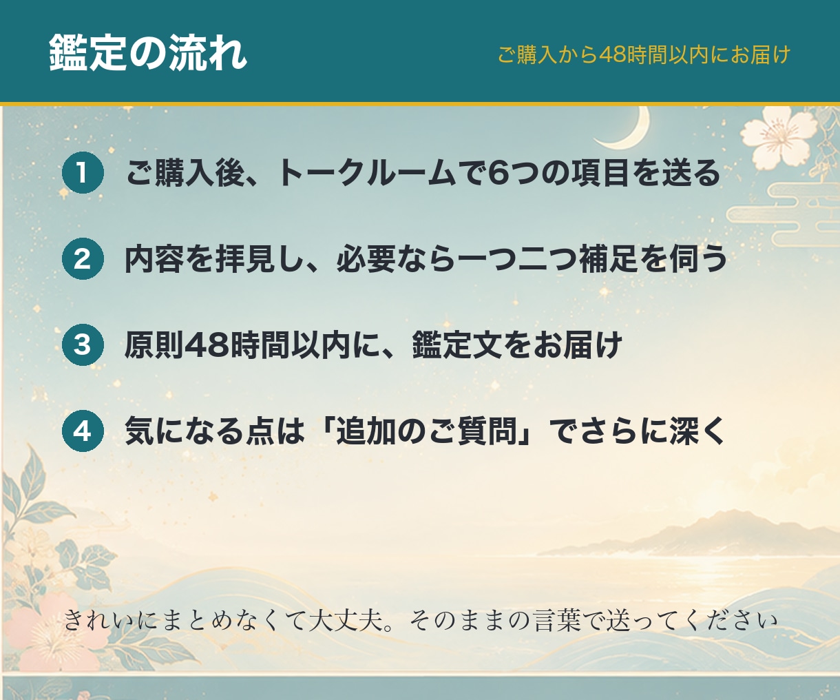生年月日不要｜彼の本音と今の流れをタロットで視ます 既読がつかない、そっけない。彼の今の本音を読みます イメージ3