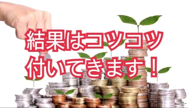 副収入出来る転売方法ご紹介します 今の収入に満足してない人のみご検討下さいm(_ _)m イメージ3