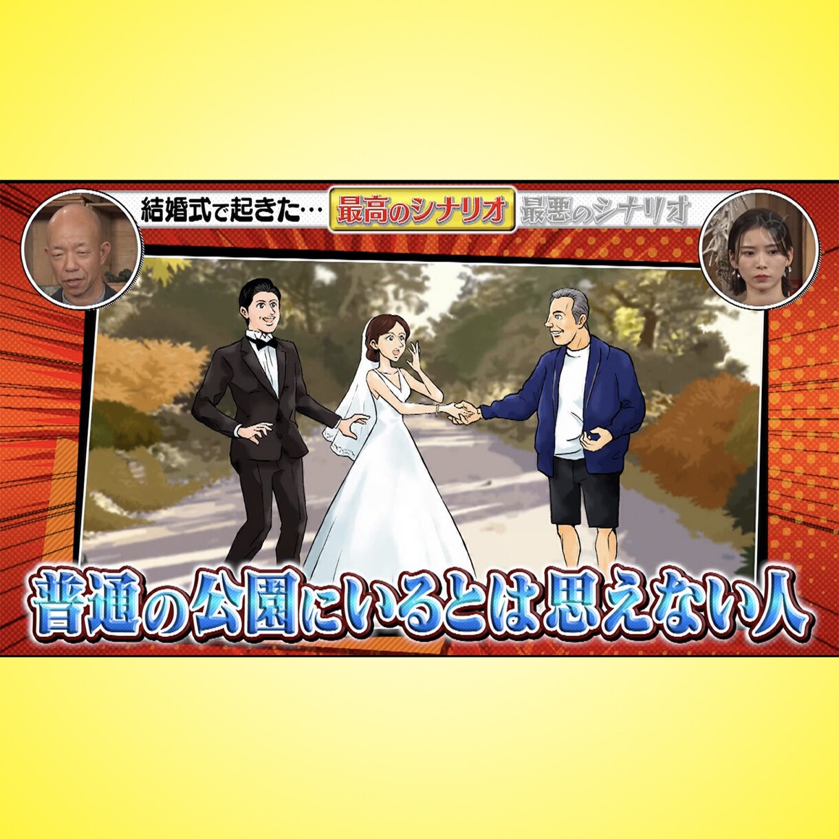 ココナラ実績1420件！ウェルカムボード描きます フジテレビ・TBS出演実績ありのプロ似顔絵師が責任作画！ イメージ10