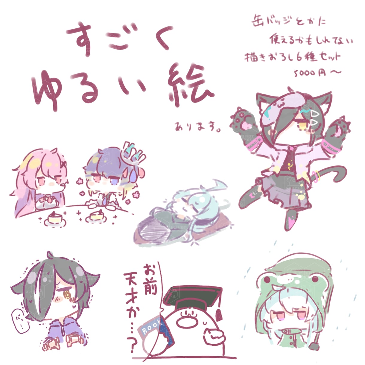 SNSアイコン、動画等に使えるイラストを制作します ポップで明るくて楽し〜いイラスト！！！描けます！！！ イメージ6