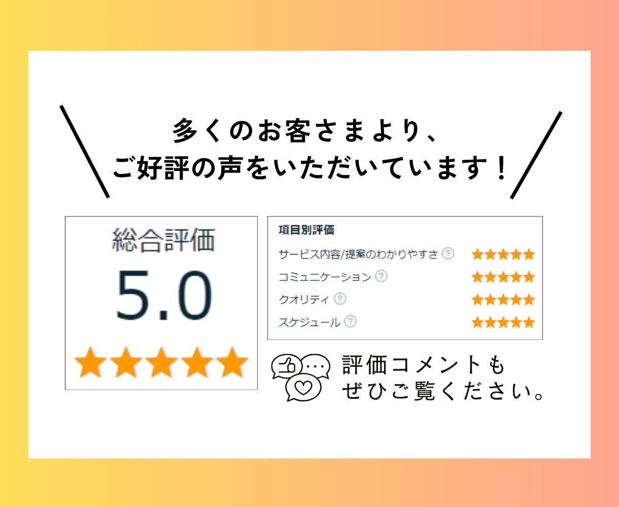 毎月1名限定！強みの整理～原稿作成まで代行します 「“想い”はあるけど伝わらない…」とお悩みの事業主さまへ イメージ8