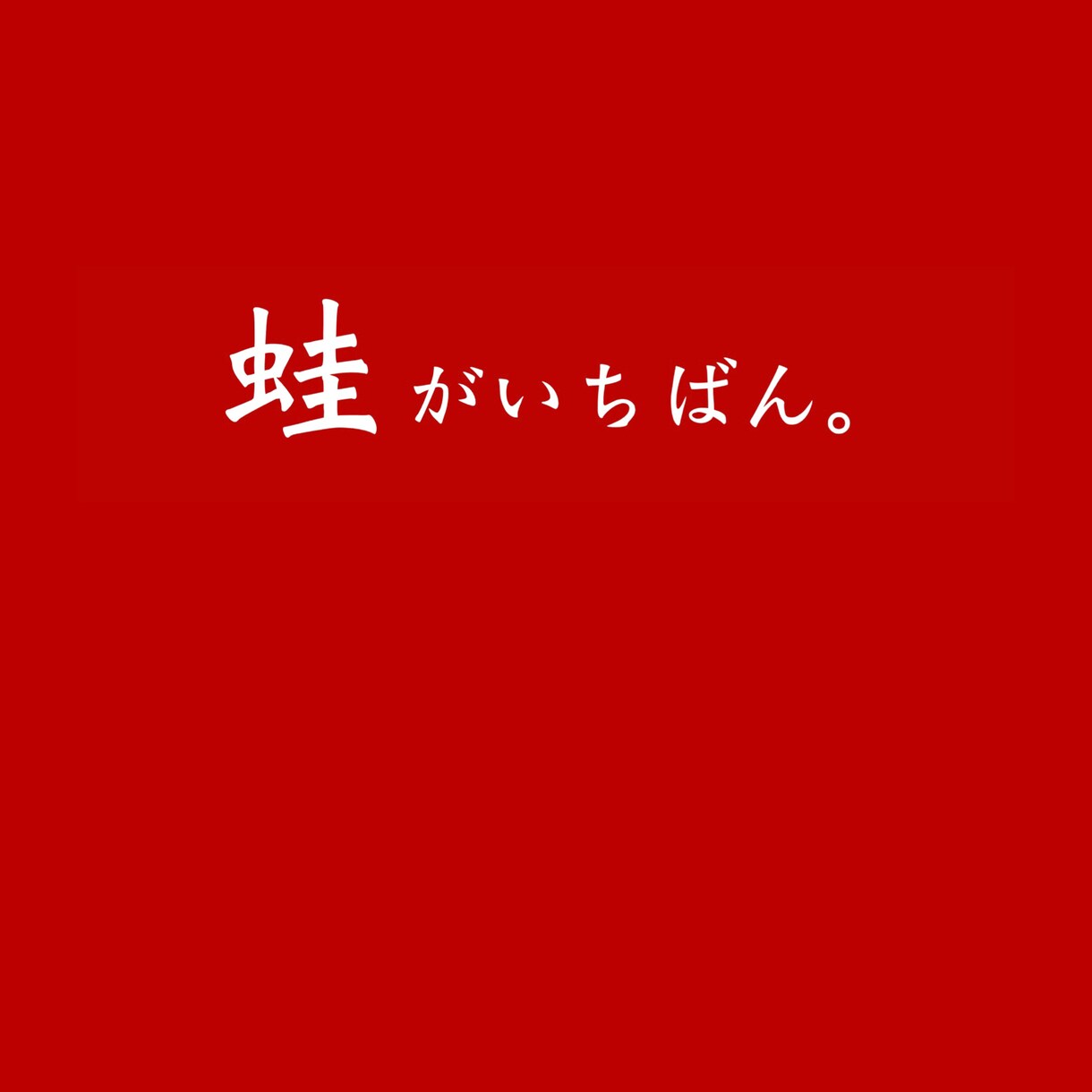 人間関係悩み相談全般を引き受けます 心の活性化 明日へのチャレンジ イメージ3