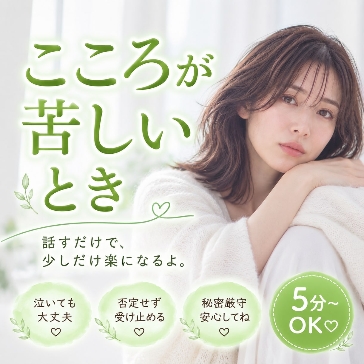 もう無理…涙のワケ、全部受け止めます 不安、別れ、絶望、気持ちが壊れそうなあなたの心に寄り添います イメージ1