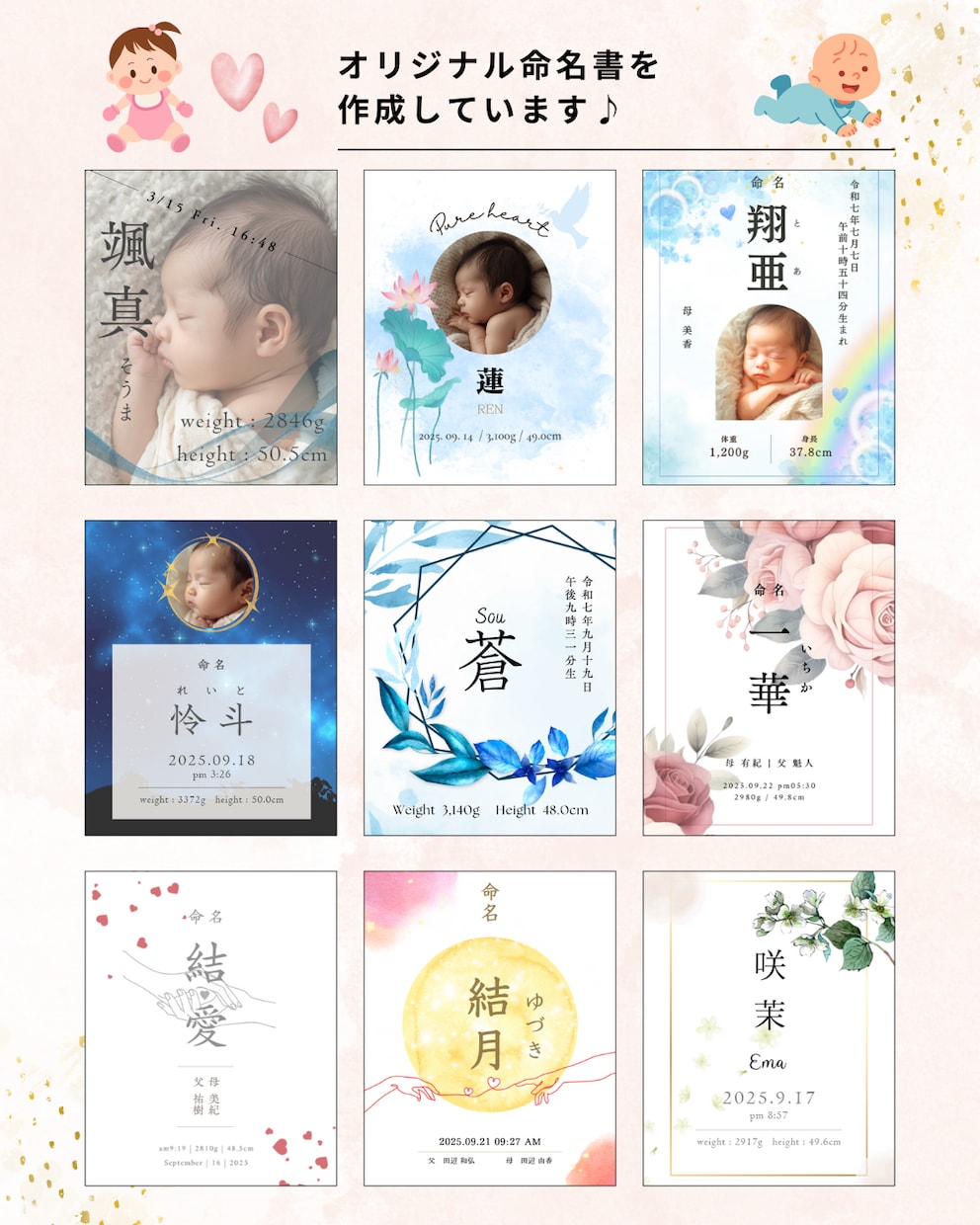 オリジナル命名書を丁寧にお作りします 名前に込めた“愛”を、形として残しませんか？ イメージ1