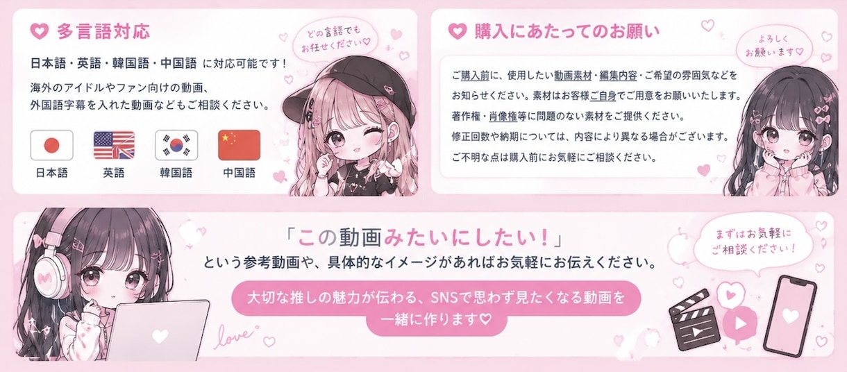 Tiktok、YouTubeショート動画作成します 「好き」が伝わる、特別なショート動画を。 イメージ3