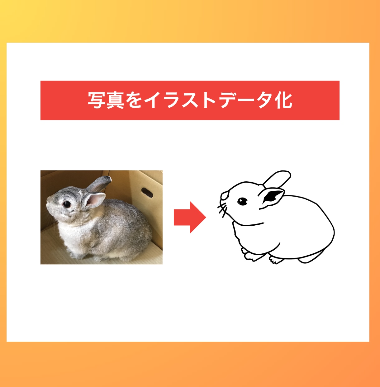 画像からAiデータをお作りします ロゴ・イラスト・写真等の画像をトレースしてAiデータ化します イメージ4