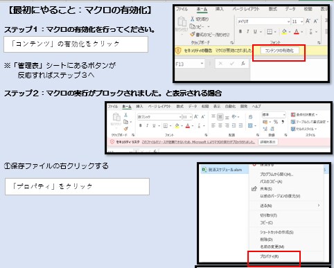 期間限定！エクセルで就活支援！一覧で徹底管理します 25卒の就活管理！内定をもらうならスケジュール管理が最重要！ イメージ4