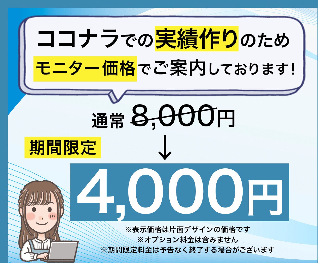 自治会・町内会向けなどのチラシを制作します [期間限定特価！修正無制限]親しみ×見やすさで想いを届けます イメージ2