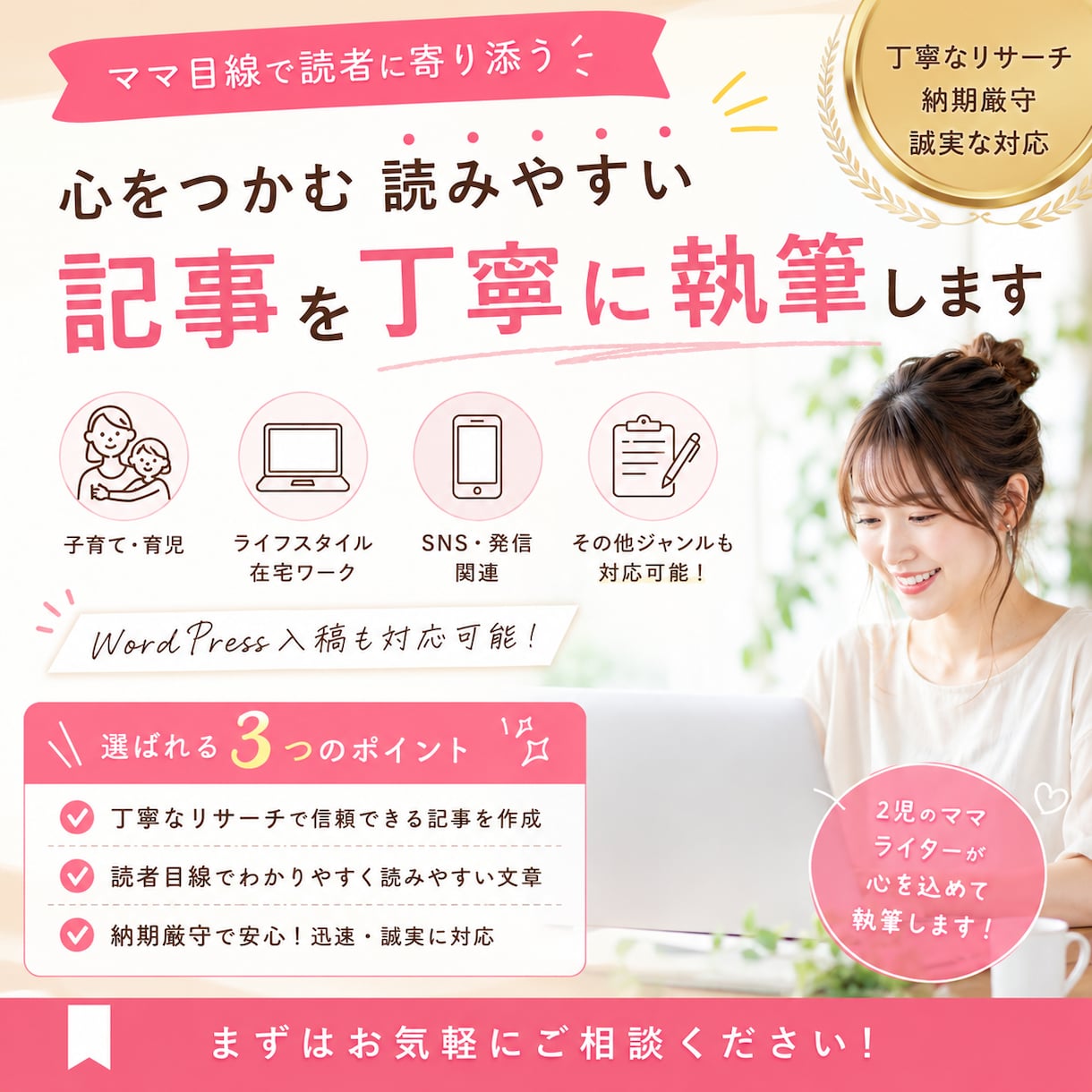 SEOを意識した記事を作成します 丁寧なリサーチで読みやすく執筆 イメージ1