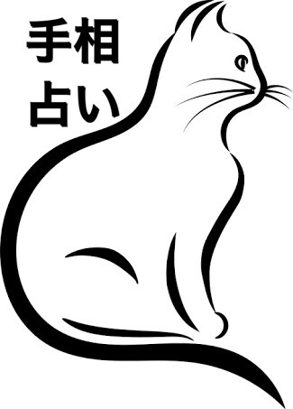 あなたの手相を占い♡ます いまお悩みの方！手相を気軽に占って欲しい方必見 イメージ1