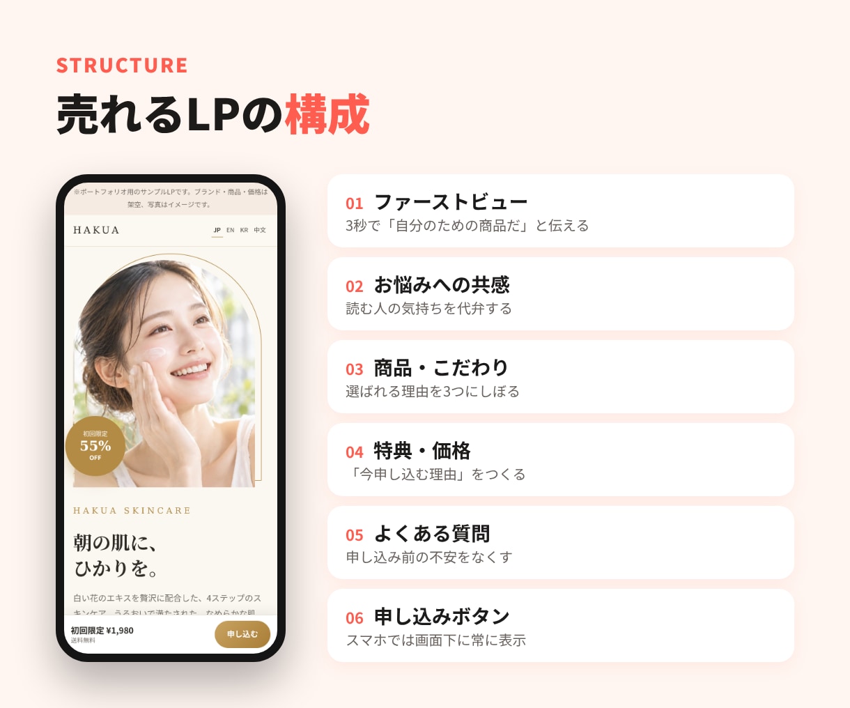 思わず目に止まるLPを多言語対応で制作します 見た目だけで終わらせない。予約・来店につながる構成まで対応！ イメージ3