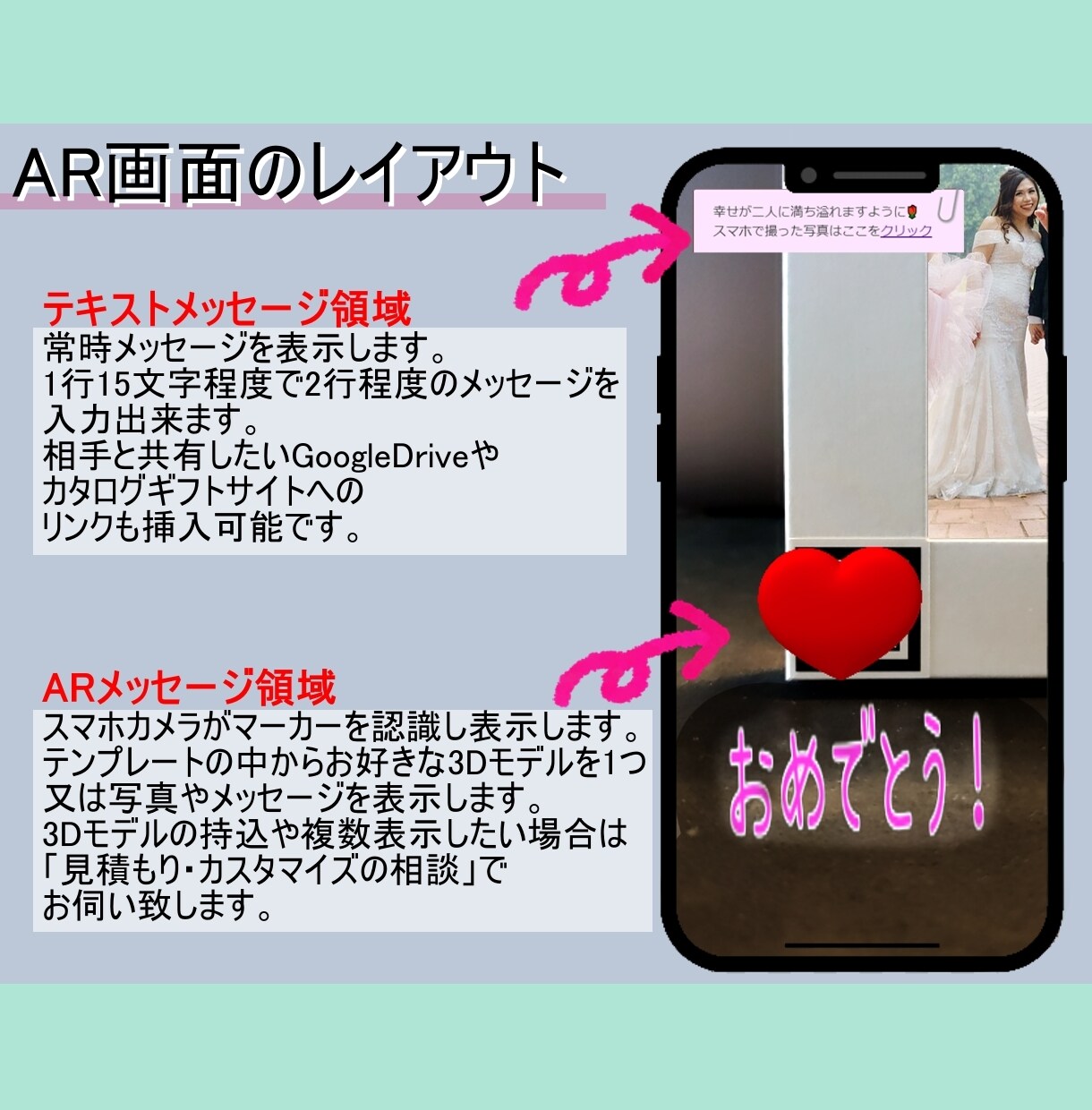 贈り物に貼って使えるARメッセージ作ります 【インストール不要でスマホにARメッセージを表示】 イメージ3