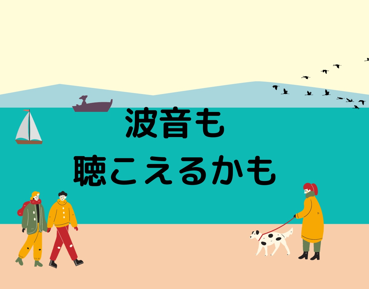 気軽に1分100円～友達感覚でおしゃべり します 沖縄の海の音を聴くようにあなたの声に耳を傾けます！何でもOK イメージ4
