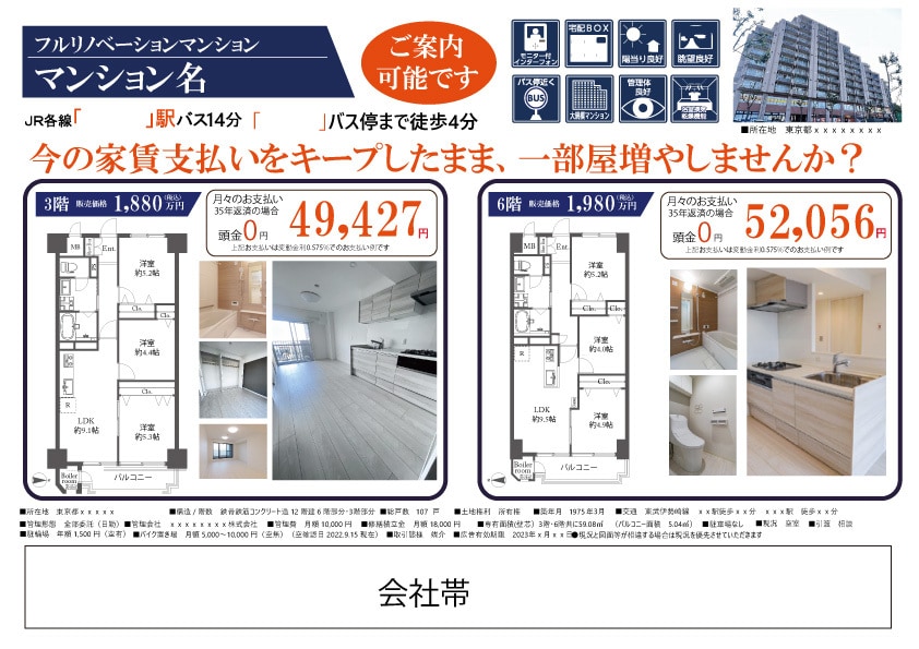 反響極めて20年！現役で不動産広告作ってます アナタの会社の「オンライン内勤」になります！ご相談ください！ イメージ2
