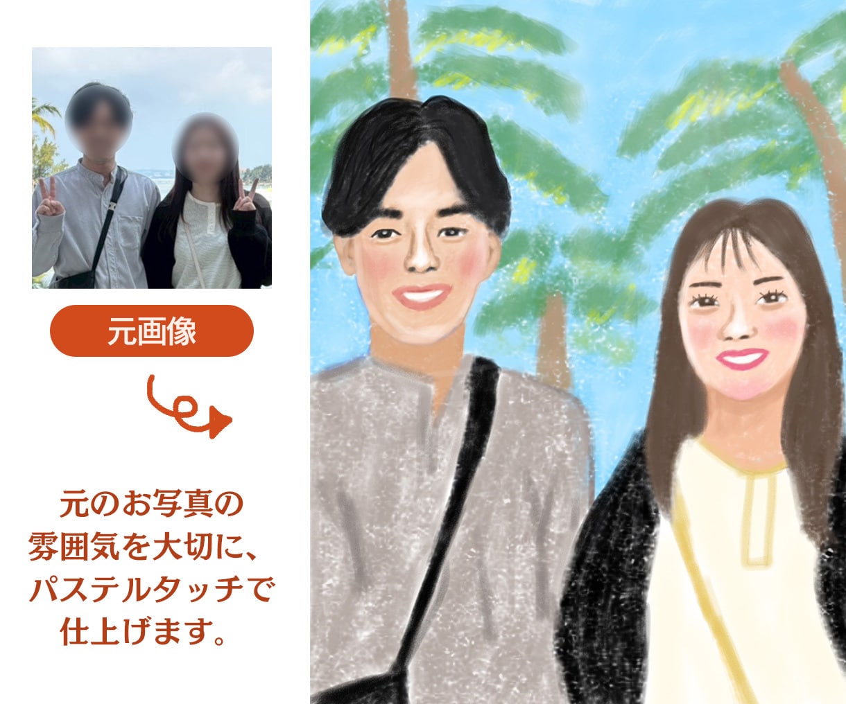 手描き風・温かみのある似顔絵をお描きします SNSやプロフィールに使いやすい似顔絵アイコンをお作りします イメージ2