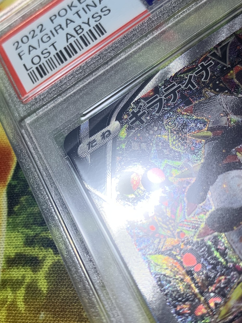 PSA鑑定品の切り傷などを修復、補修します ポケカや遊戯王カードのPSA鑑定箱の切り傷を直します！ イメージ3