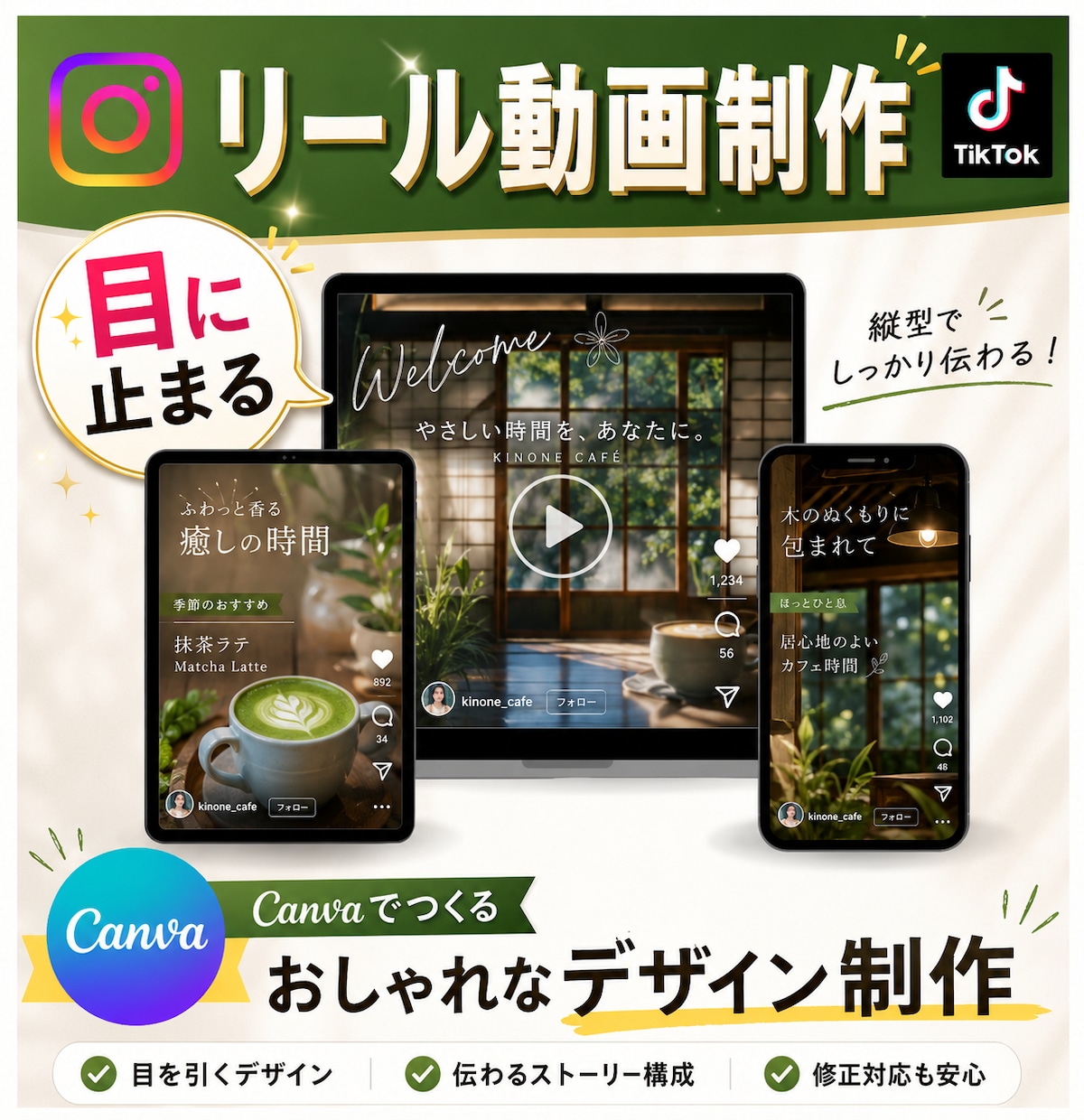 Canvaでおしゃれなリール作成致します Canvaでナチュラル＆おしゃれに魅せるリール動画をお届け！ イメージ1