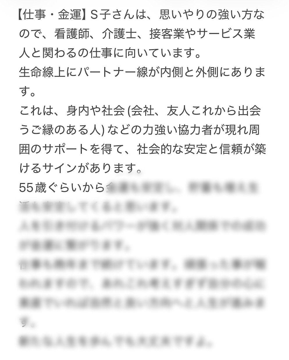 手のひらから、貴方の未来を深部までお伝えします 前向きな人生を歩めるように、私がお手伝いさせていただきます。 イメージ6