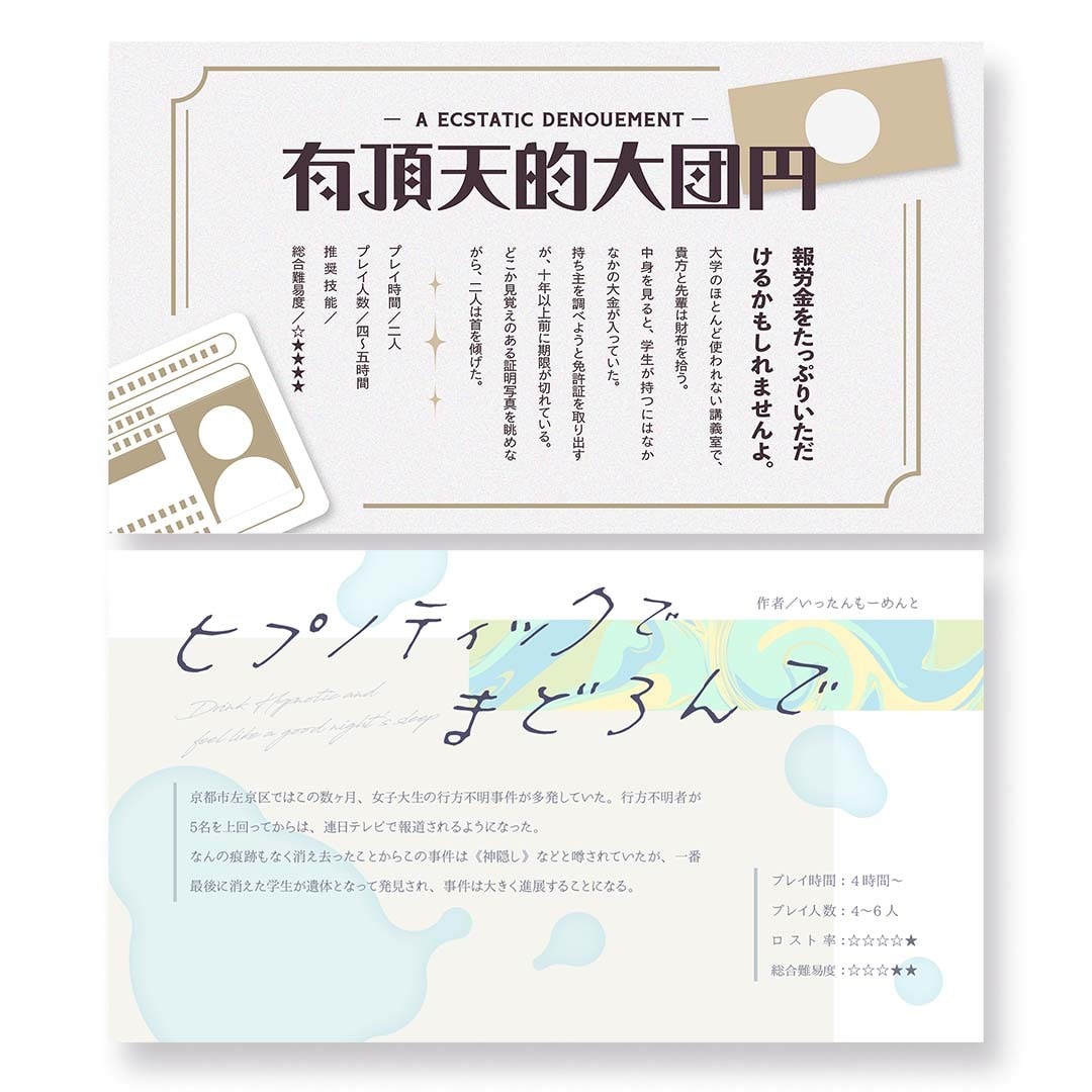 TRPGトレーラー制作いたします オリジナリティのあるトレーラー イメージ3