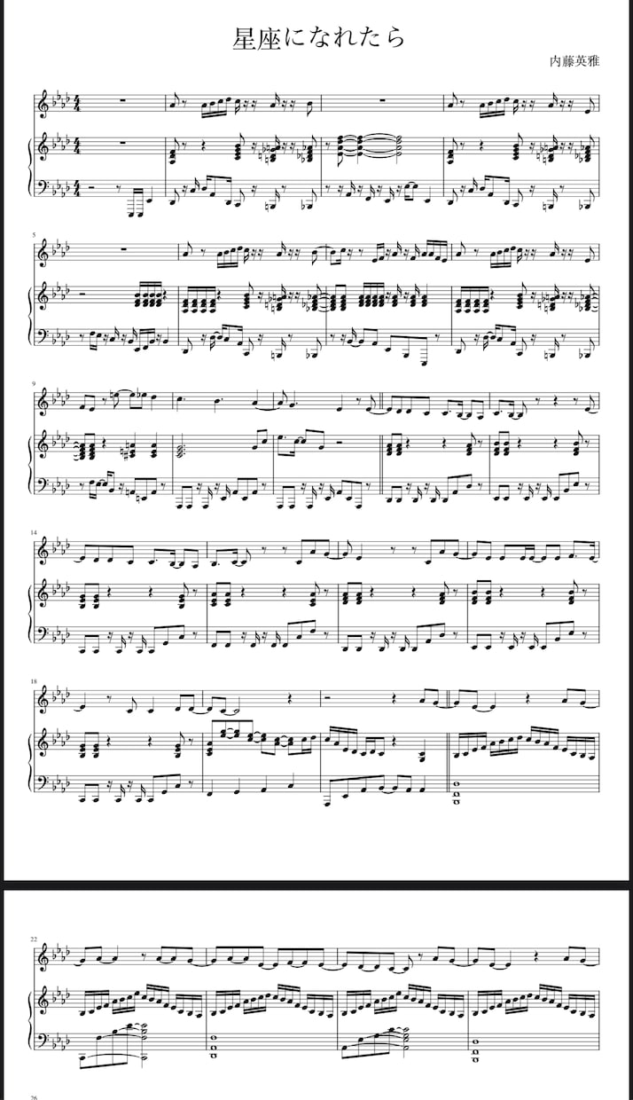 ピアノ向け譜面のアレンジ及び作成します 本当に欲しかった譜面、作ります。実績100曲以上 イメージ3