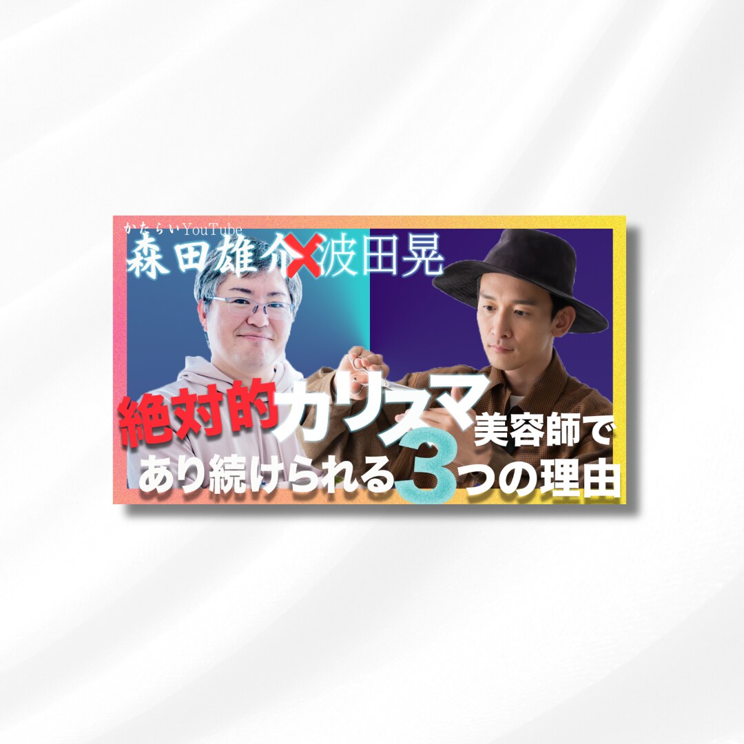 デザイナーがYouTubeの『顔』サムネを作ります 祝サービス出品◆５名様特別価格！◆修正回数無制限 イメージ2