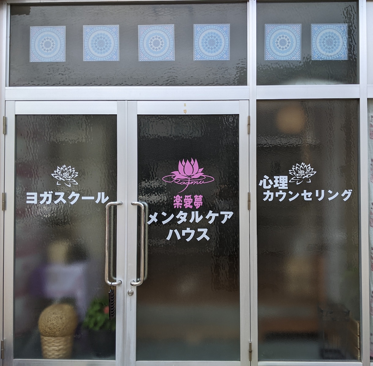 助けて❗今も認知症介護中の私が何でも聞きます 心理カウンセラーの私が実母介護、だからあなたの気持ち解ります イメージ6