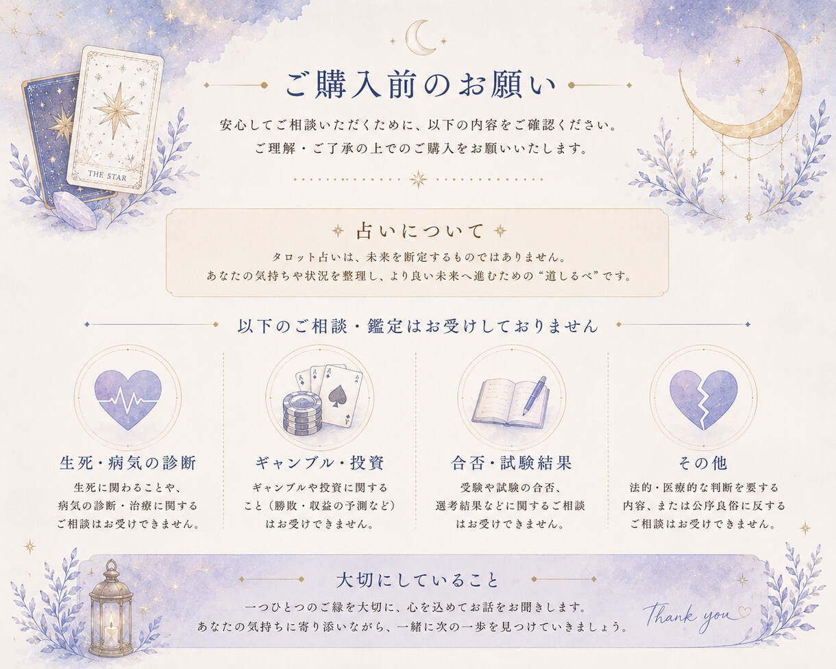 タロットを通して次の一歩を探すお手伝いをします 結果を伝えるだけでなく一緒に考える鑑定です イメージ5