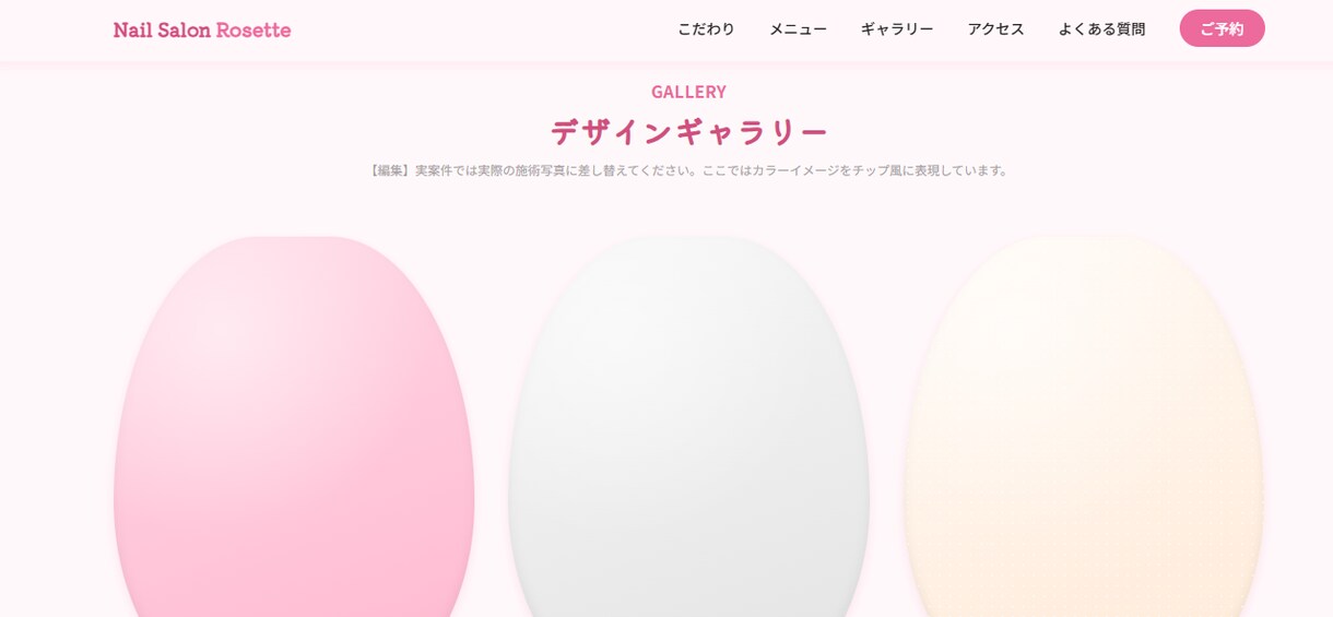 個人店の1ページLPをシンプルに制作します 業種ごとに作り分け、テンプレ感の出ないLPを制作 イメージ6