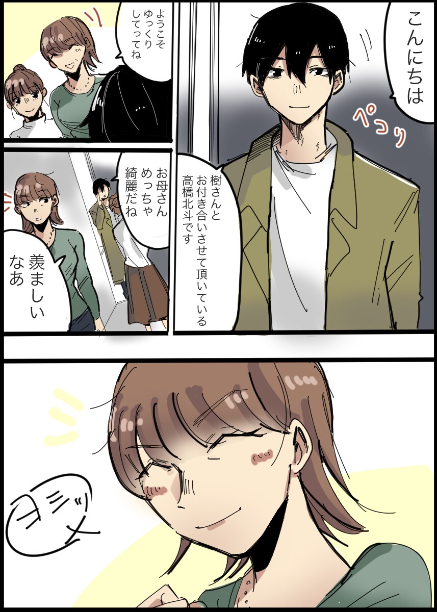 安め設定！なんでもOK! 漫画の制作依頼うけます 値段安め、早め納品を目指しています イメージ4