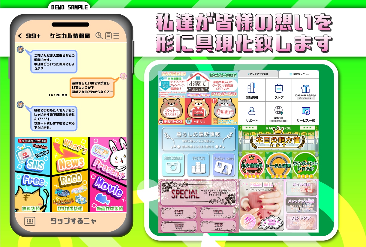公式LINEのオリジナルリッチメニュー作成します デザイナーが作るオンリーワンのデザイン イメージ2