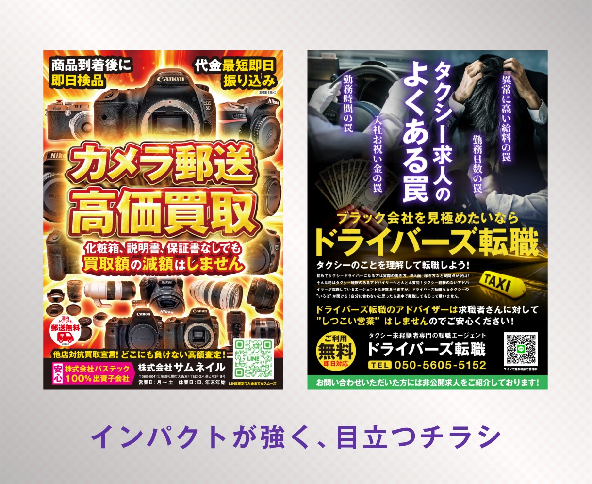 目立つ色のチラシをデザインします チラシ/ポスター/冊子/POP/タペストリー イメージ5