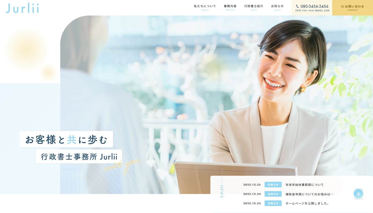 無料ラフ案あり！名刺代わりのホームページ制作します 起業・開業などでとにかく早く最低限のホームページがほしい方へ イメージ4