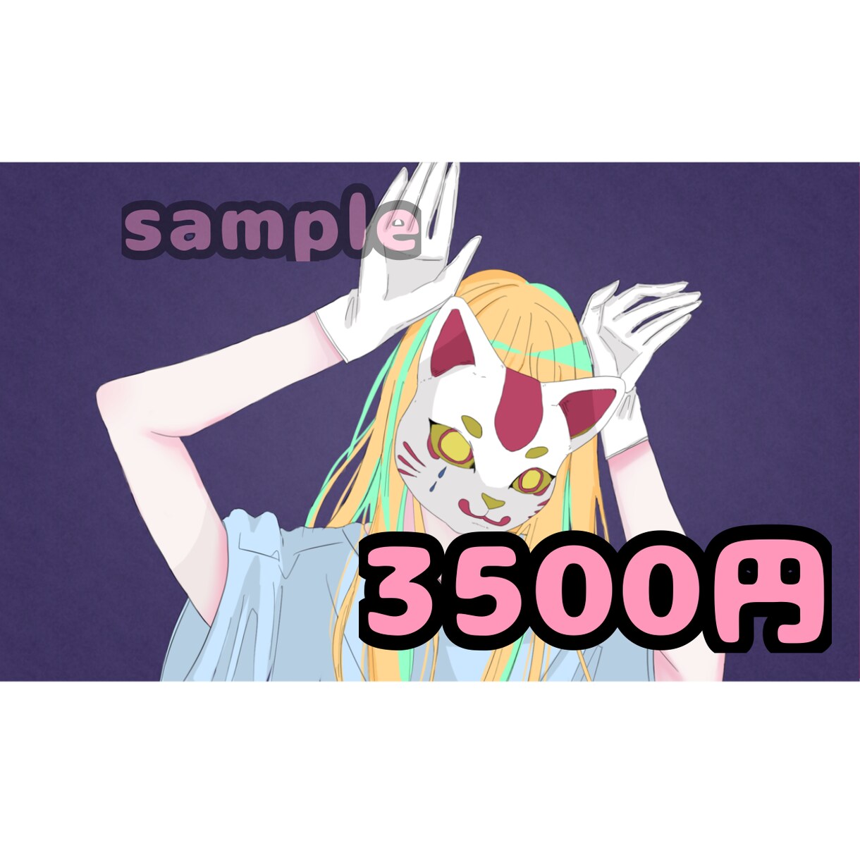 歌ってみたのサムネイル描きます あなただけの歌ってみたのサムネイルを描きます〜！ イメージ3