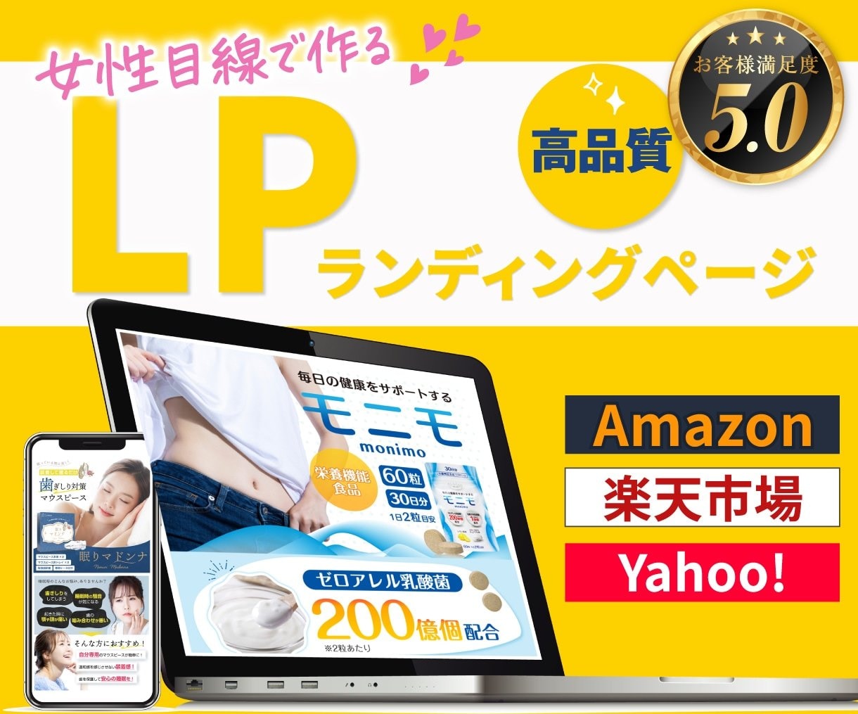 丸投げOK！EC商品ランディングページを制作します Amazon 画像 LP 構成～デザインまでトータルサポート イメージ1