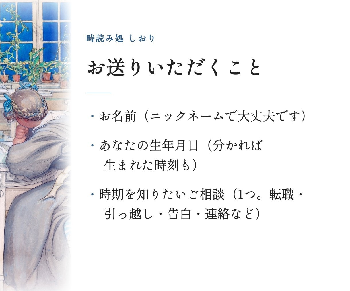 天中殺の月と始めるのによい月を日付で出します 午未天中殺の方も。12か月の暦を節入りの日付で イメージ4