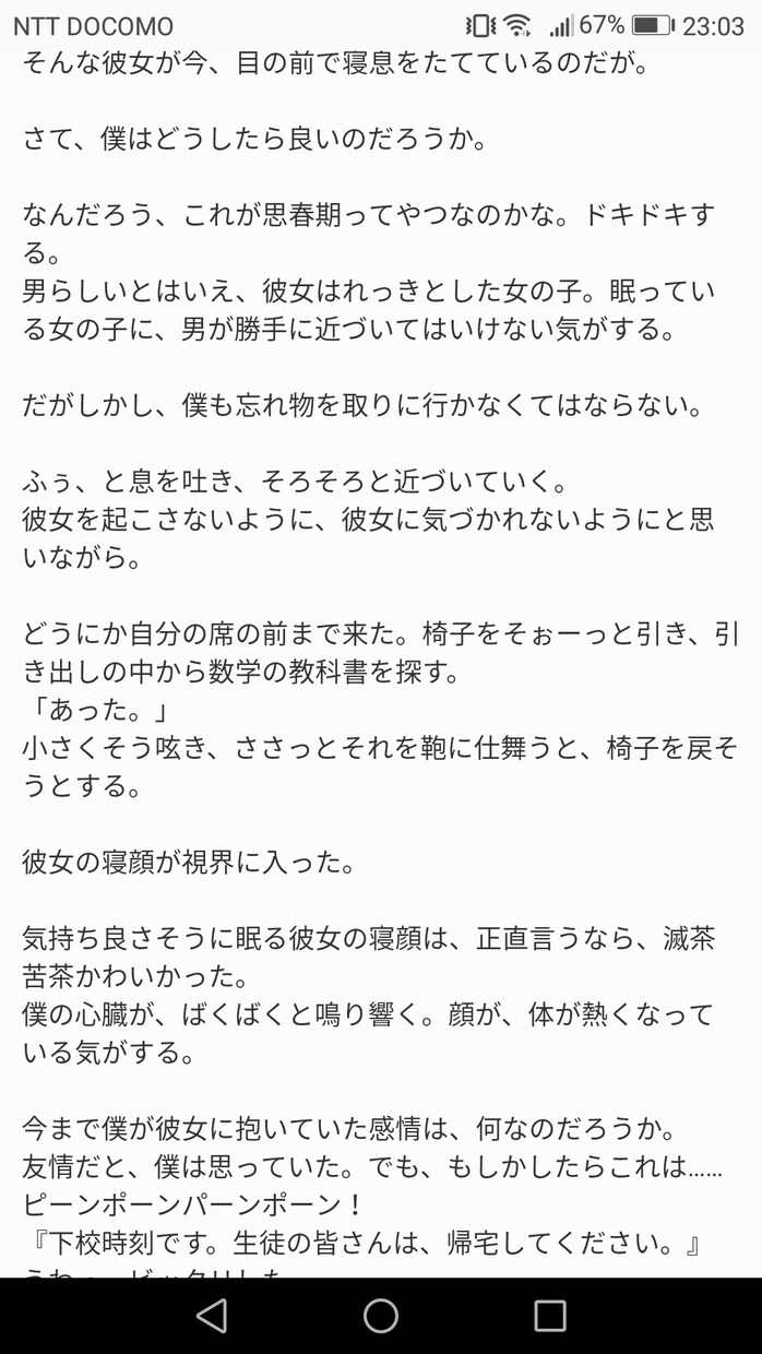 あなたのための小説、オーダーメイドで書きます あなたが頭の中で作ったストーリーを具現化します！ イメージ3