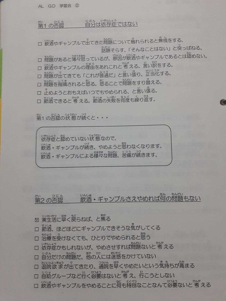 アルコールを遠ざける経験談と知識を教えます 最悪の状態から正常生活に戻れたアルコール依存症者 イメージ1