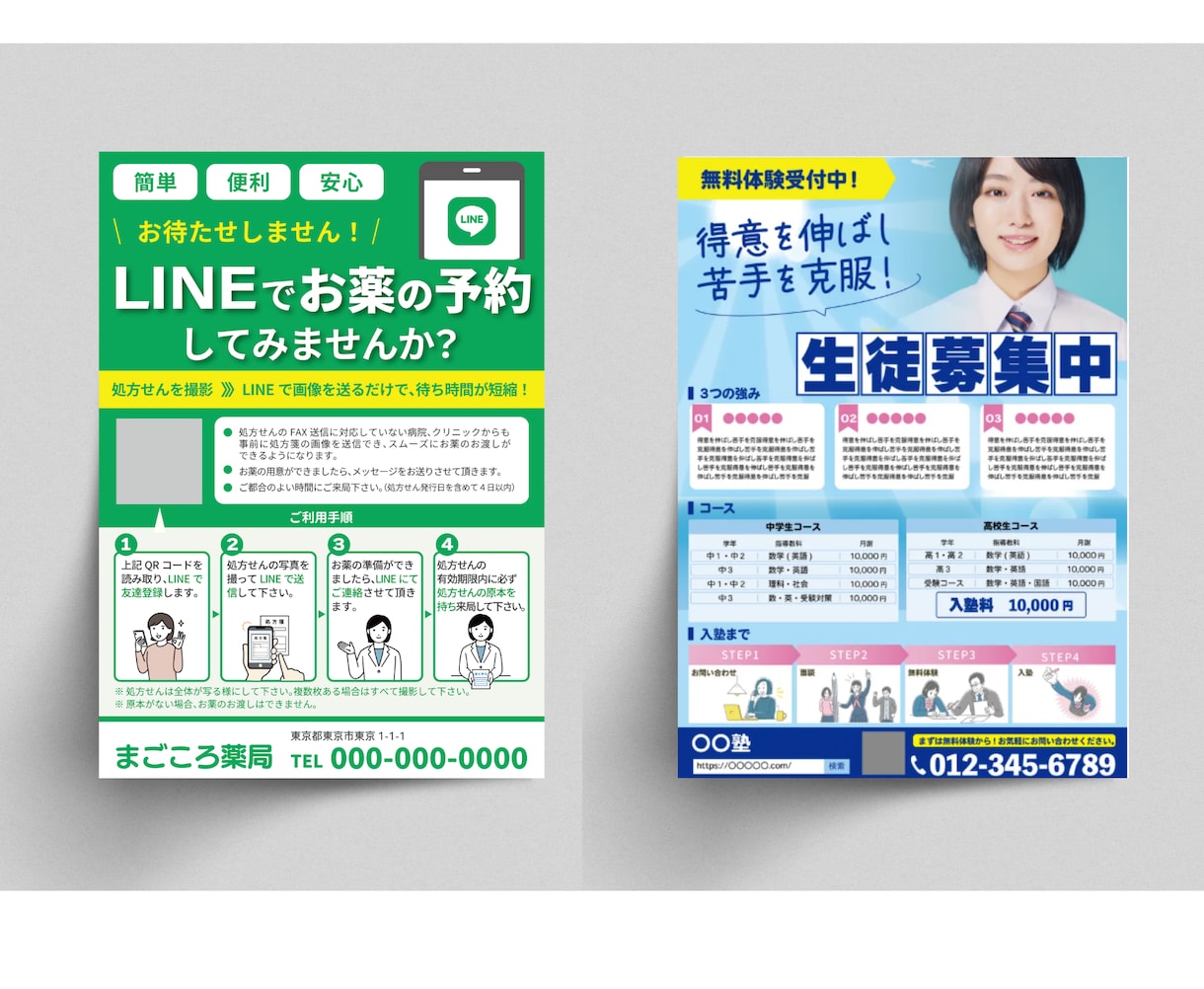 チラシ作成！シンプルでわかりやすいチラシ作成します 文章丸投げＯＫだから初めての方も安心！まずはご相談ください。 イメージ10
